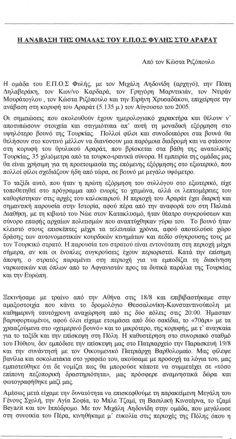 ararat1