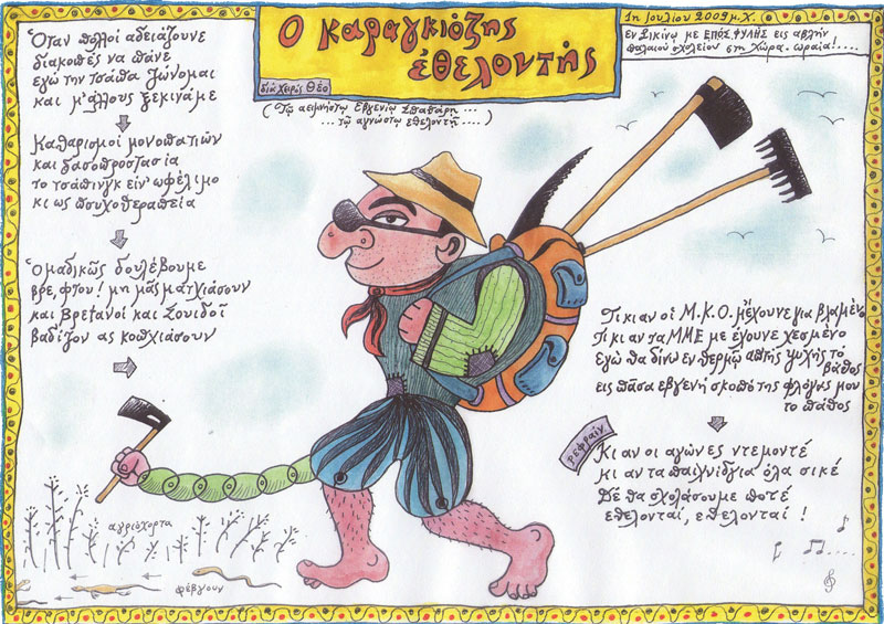 karagiozis