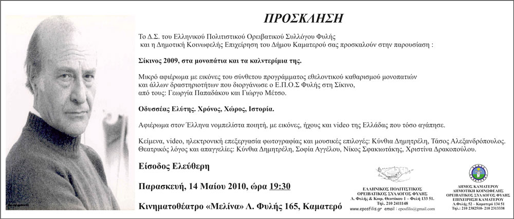 prosklisi