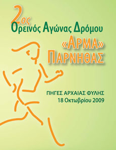 sima-agona