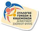 new logo SyllogouGoneon